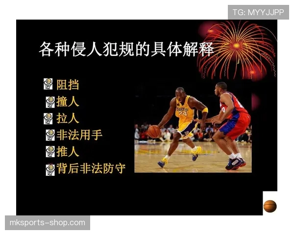 新手必看的防守站位规则：让你轻松掌握篮球防守基本要领