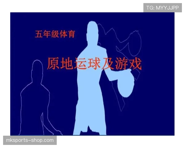 篮球持球规则深度解析：合法运球与移动的官方界定