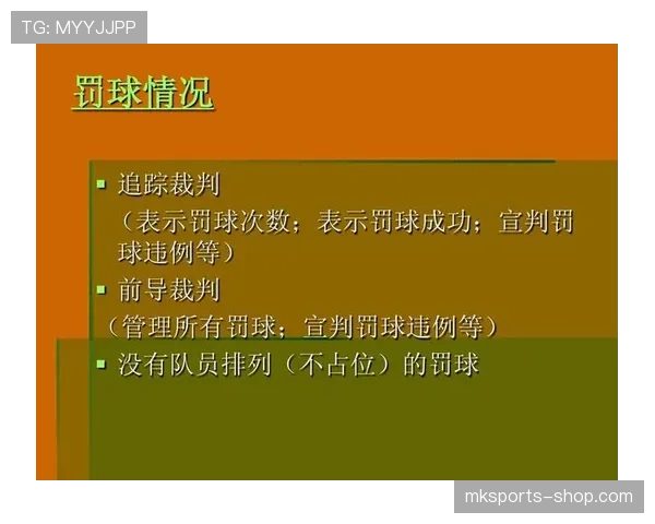 篮球规则：拖延时间违例的准确定义与判罚细则是什么？